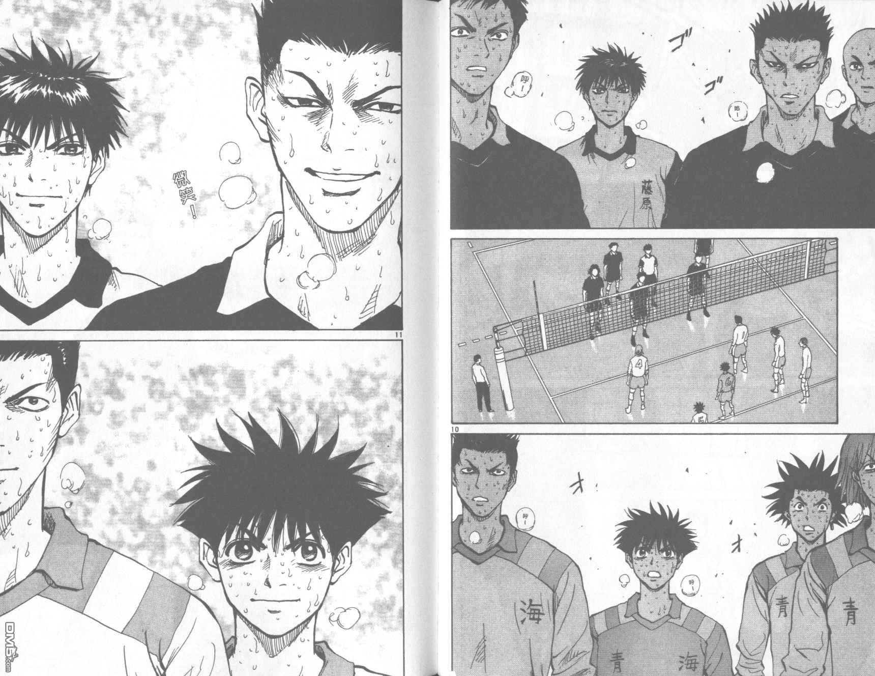 排球至尊 第13卷 第59页