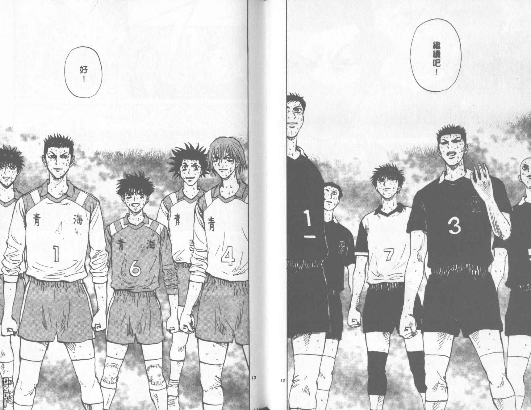 排球至尊 第13卷 第60页