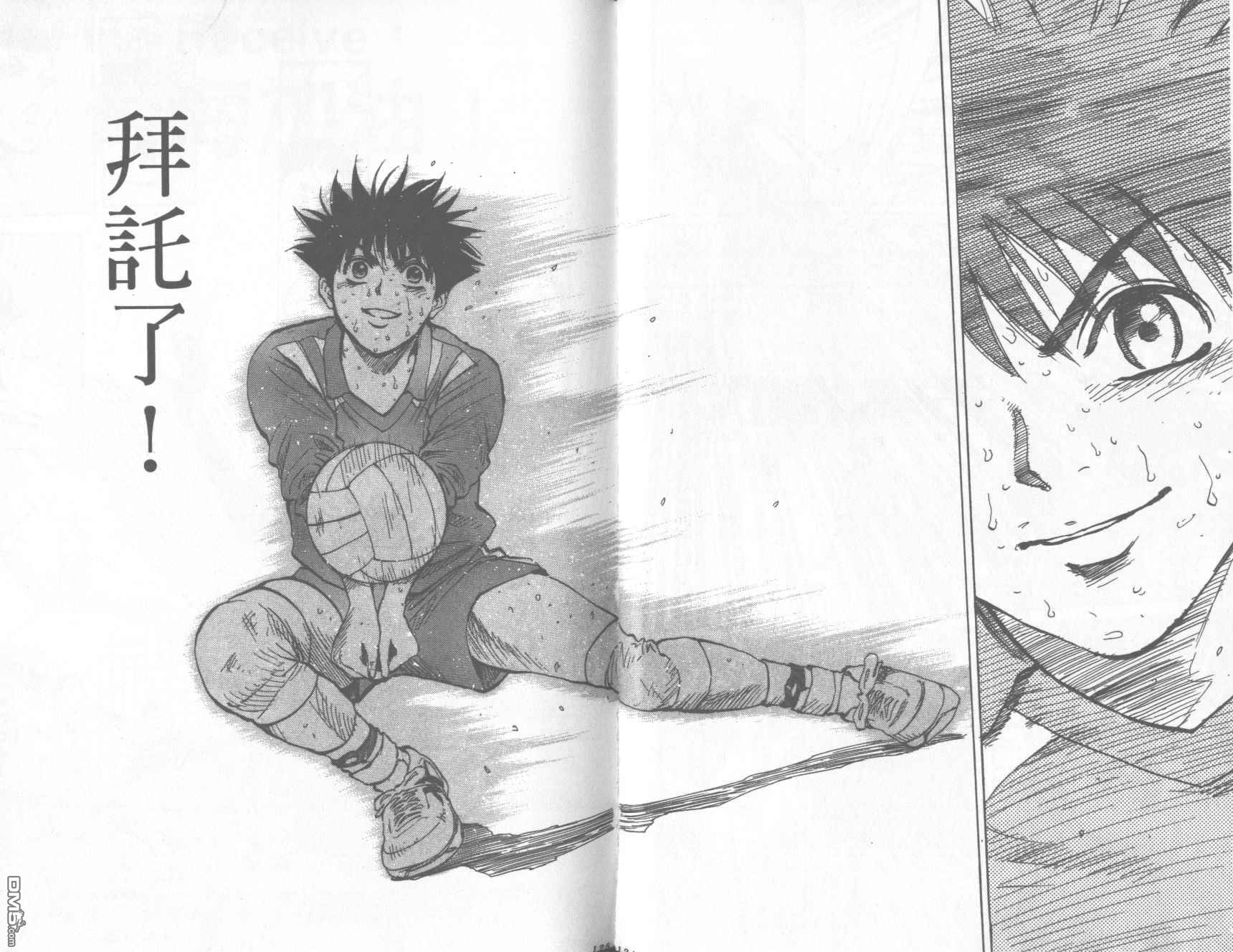 排球至尊 第13卷 第63页