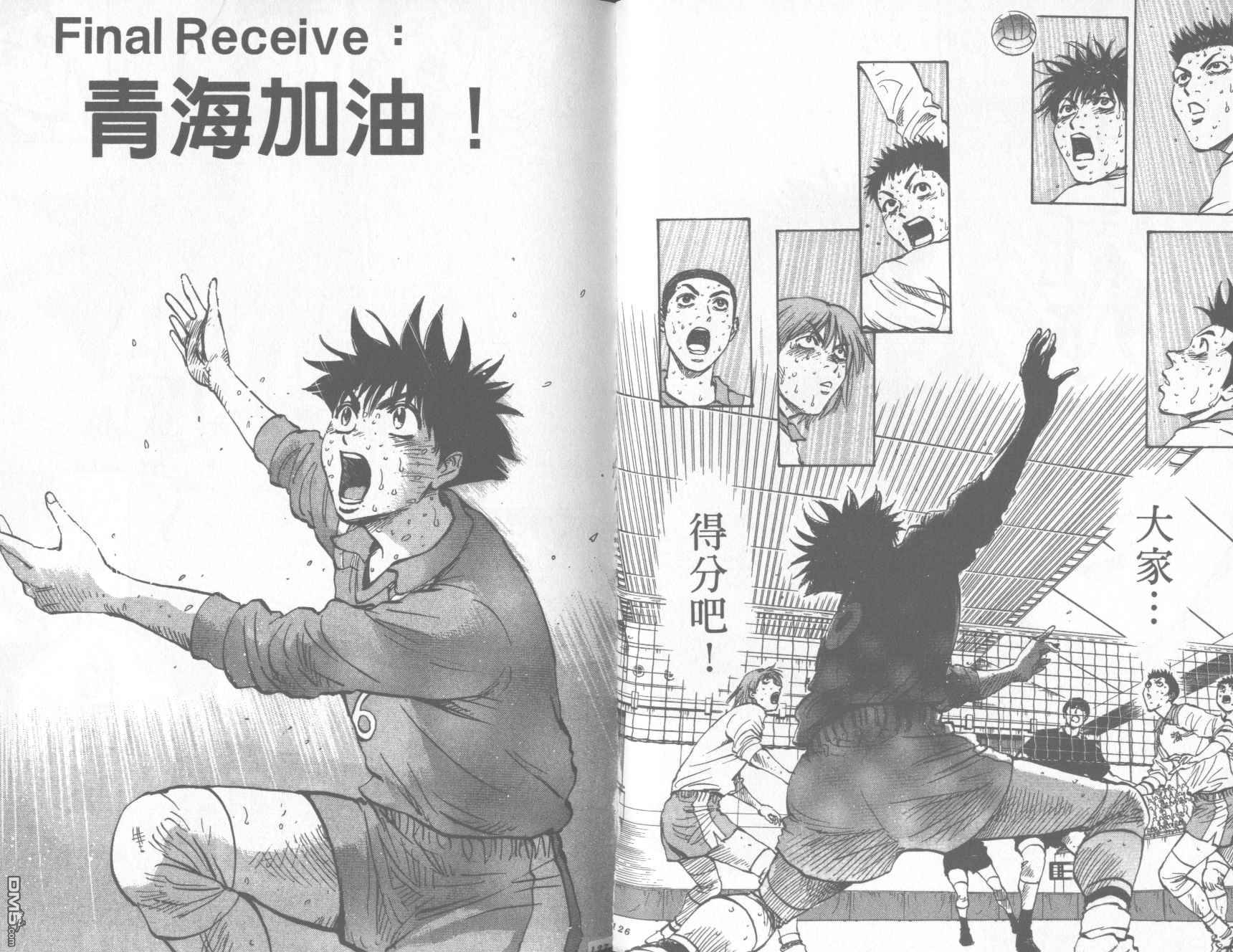 排球至尊 第13卷 第64页