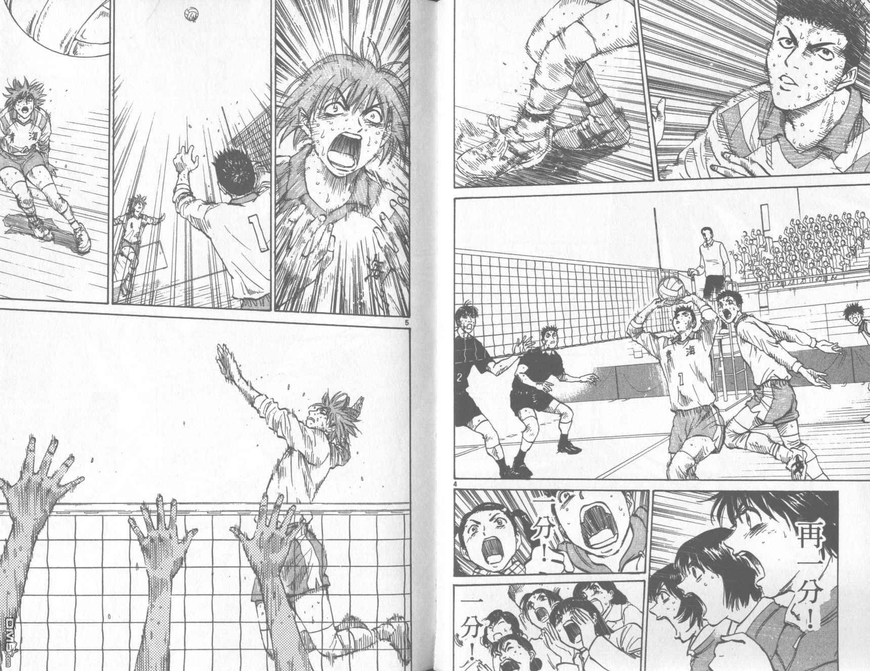 排球至尊 第13卷 第66页