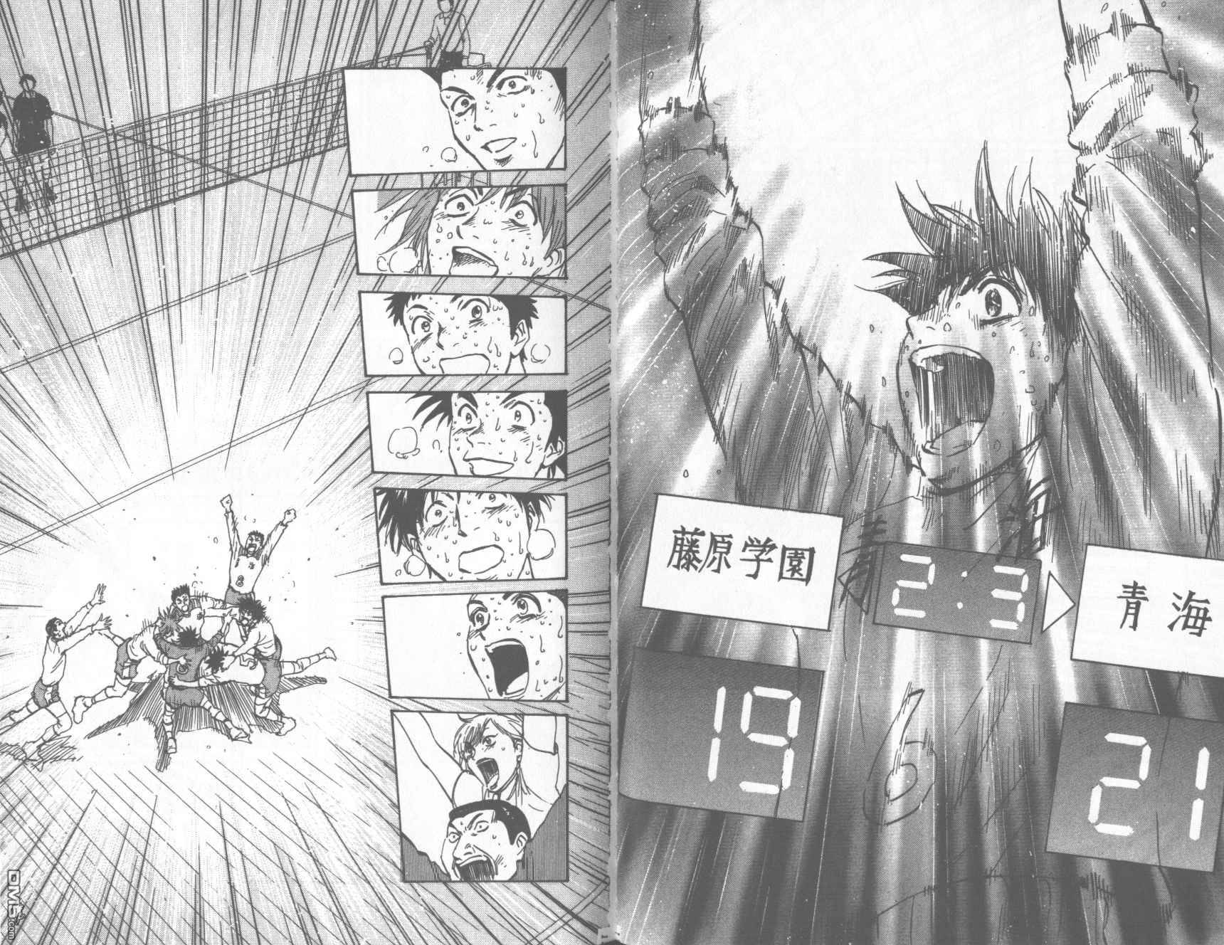 排球至尊 第13卷 第69页