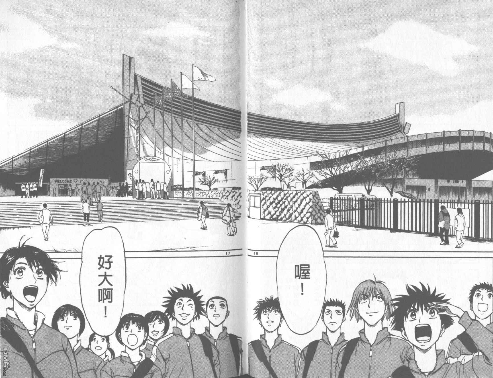 排球至尊 第13卷 第72页