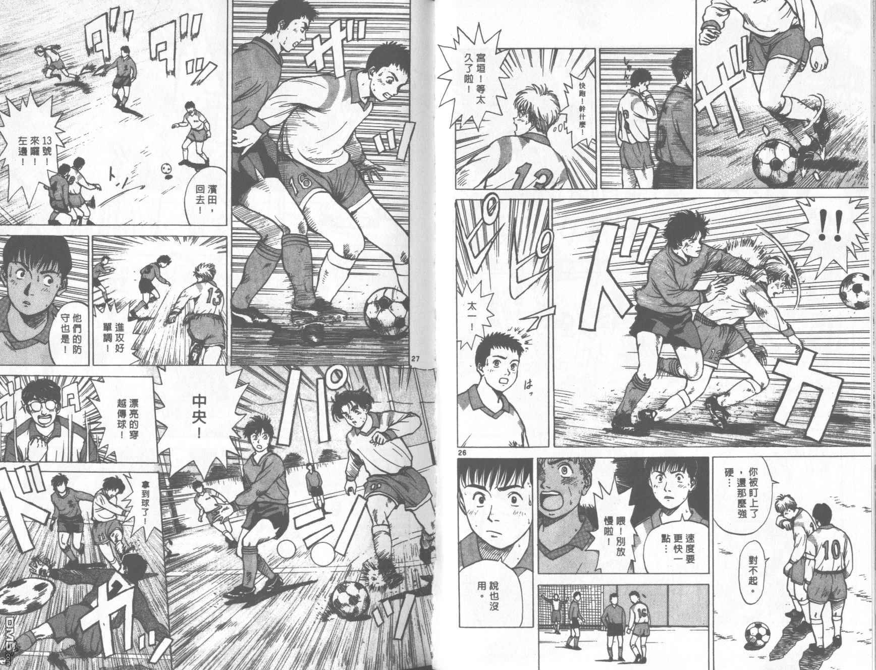 排球至尊 第13卷 第87页