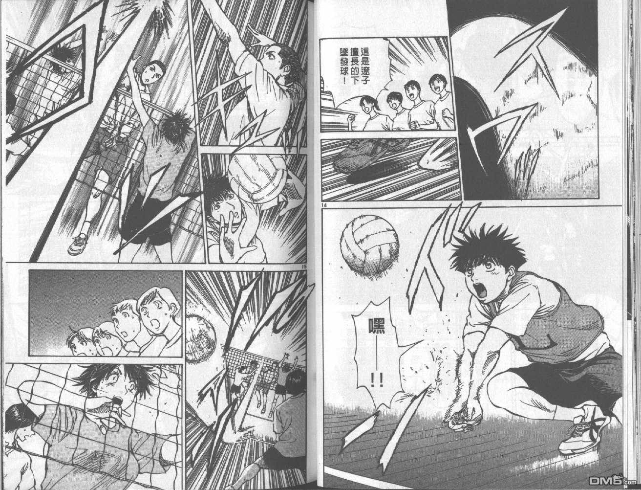 排球至尊 第6卷 第49页