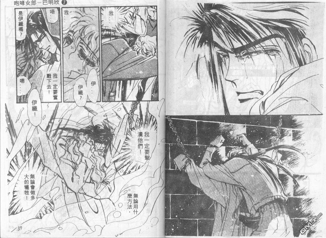 咆哮女郎第7卷图