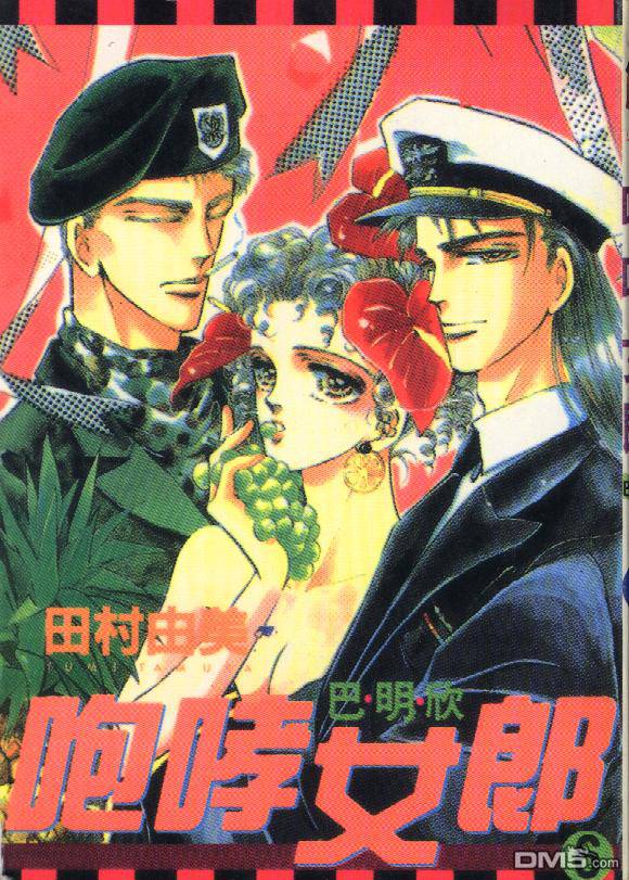 咆哮女郎第6卷图