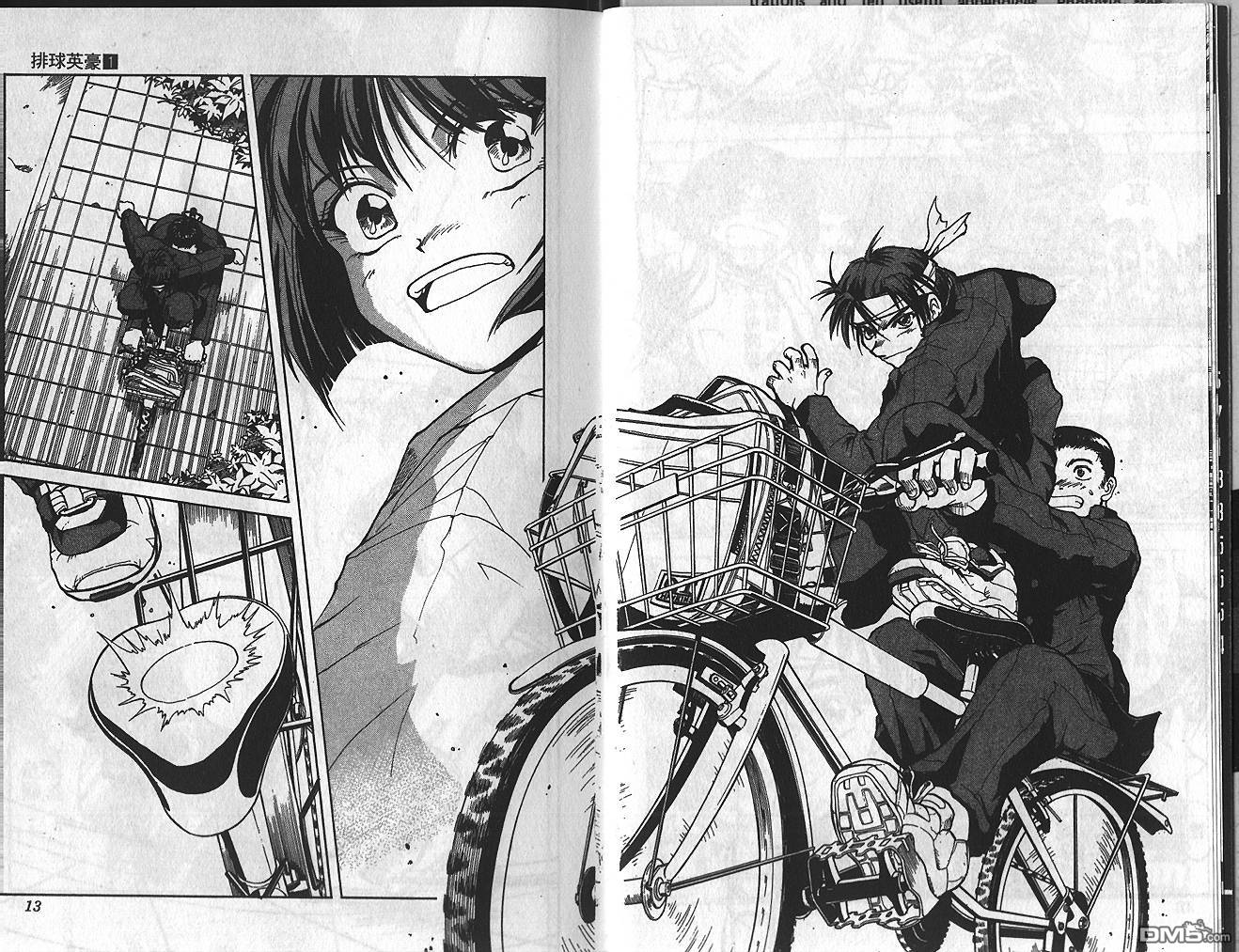 排球英豪 第1卷 第7页