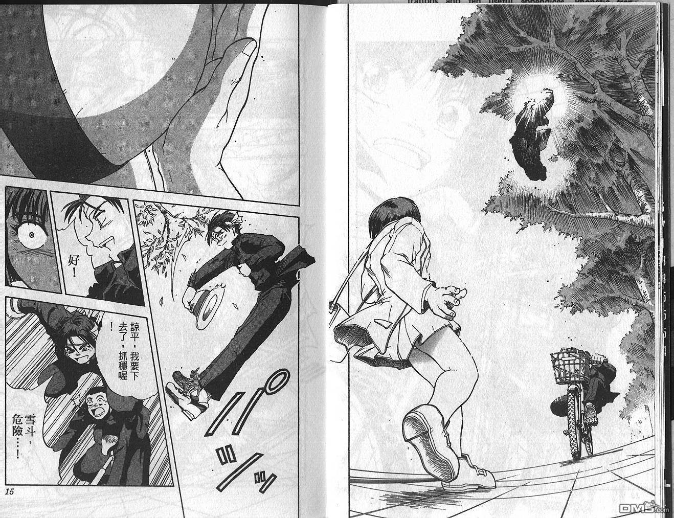 排球英豪 第1卷 第8页