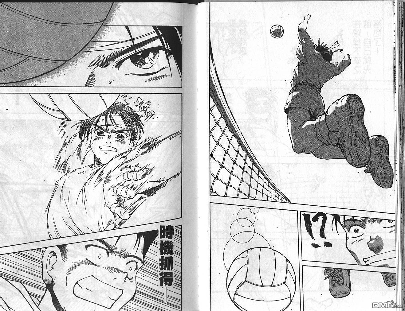 排球英豪 第1卷 第21页