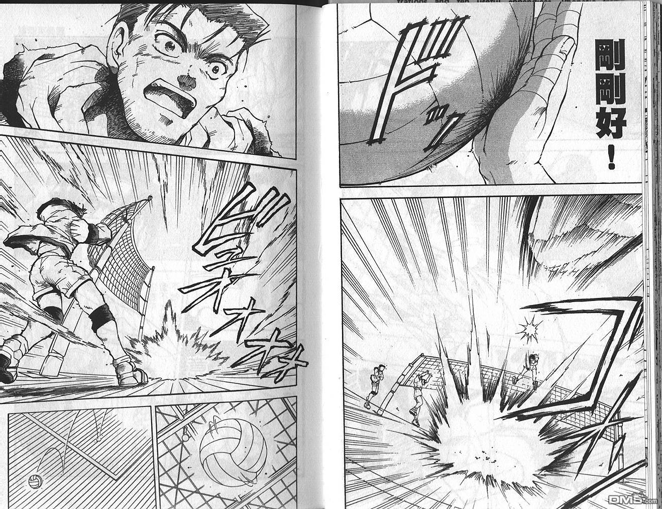 排球英豪 第1卷 第22页