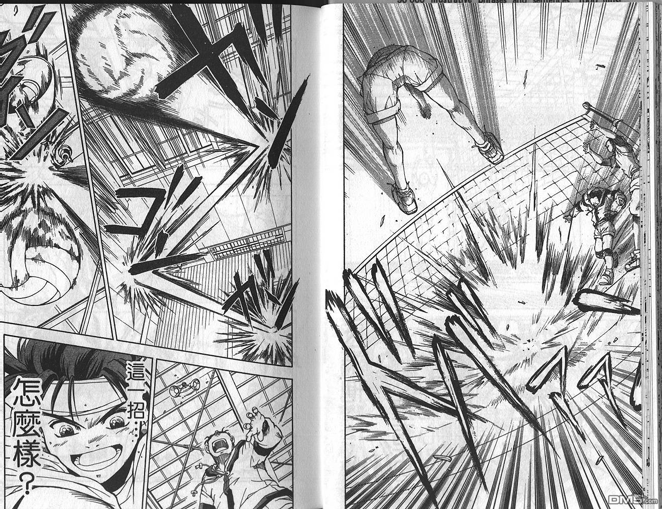 排球英豪 第1卷 第26页