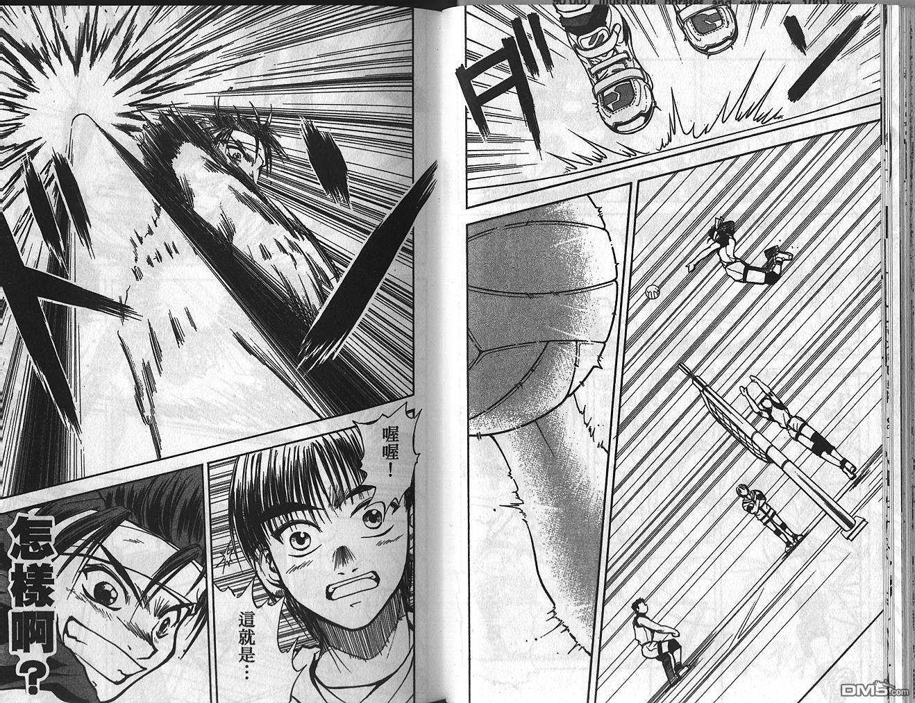 排球英豪 第1卷 第46页