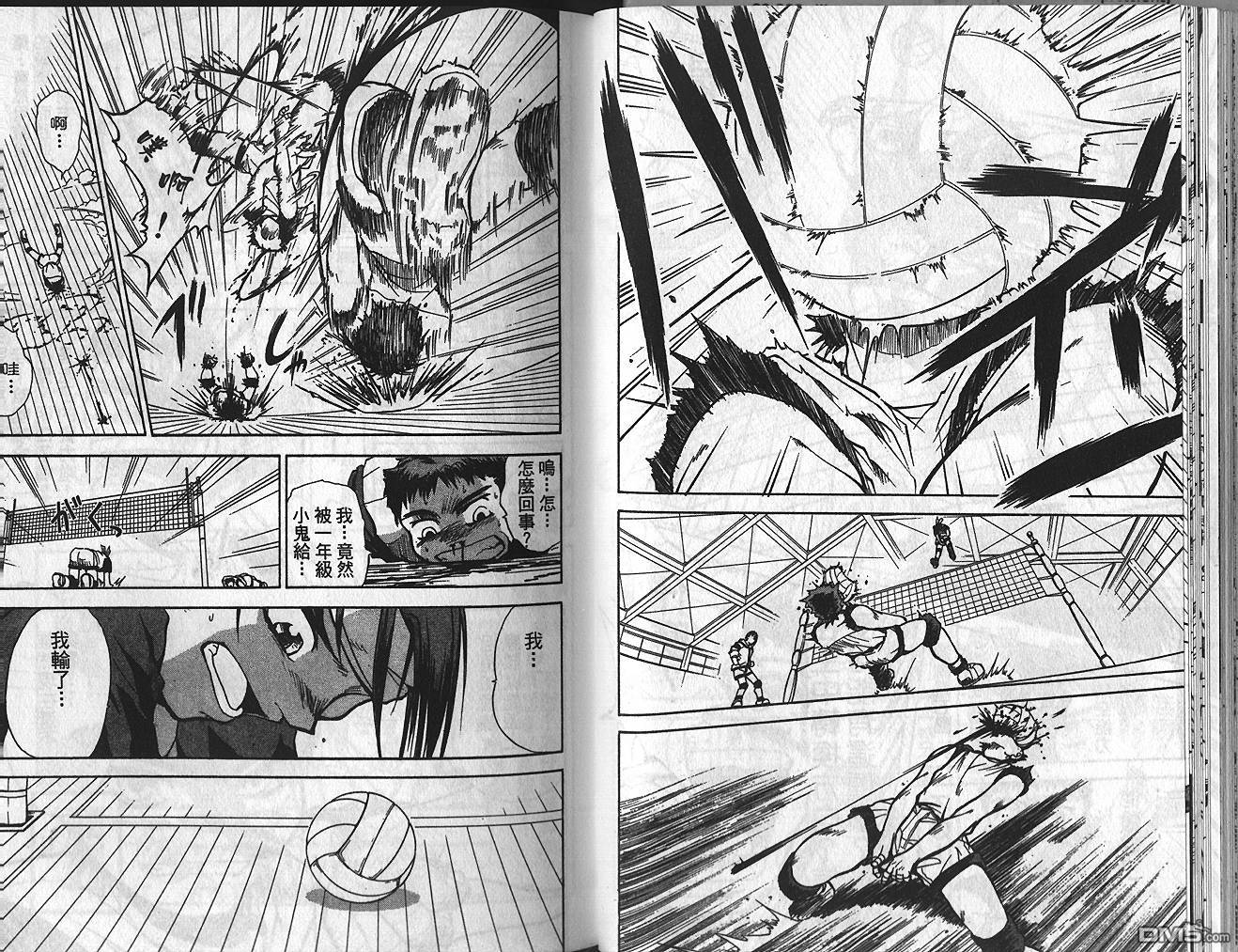 排球英豪 第1卷 第50页