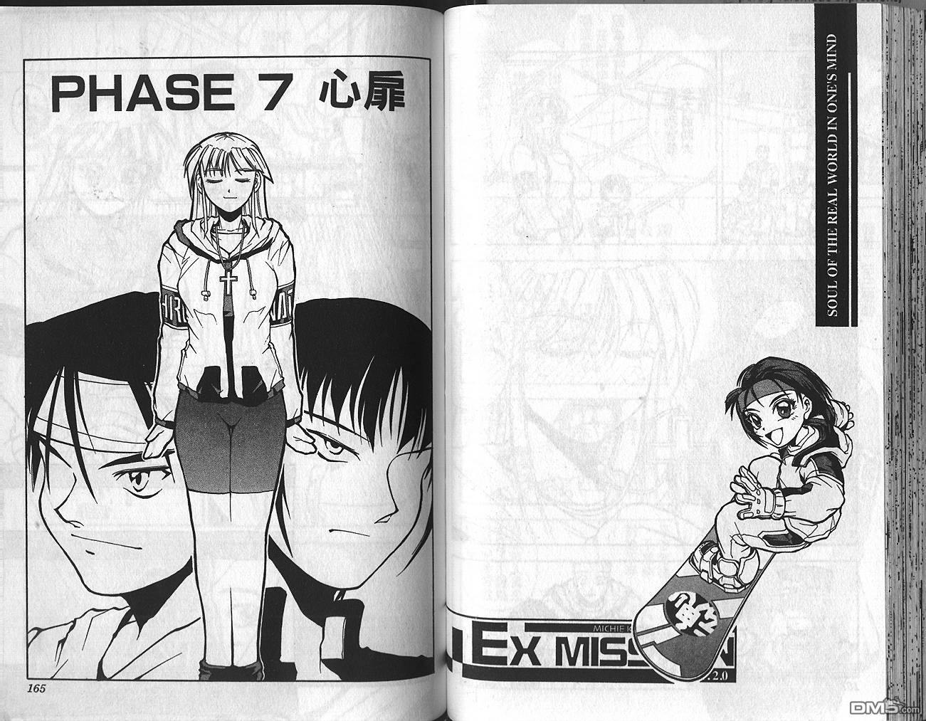 排球英豪 第1卷 第84页