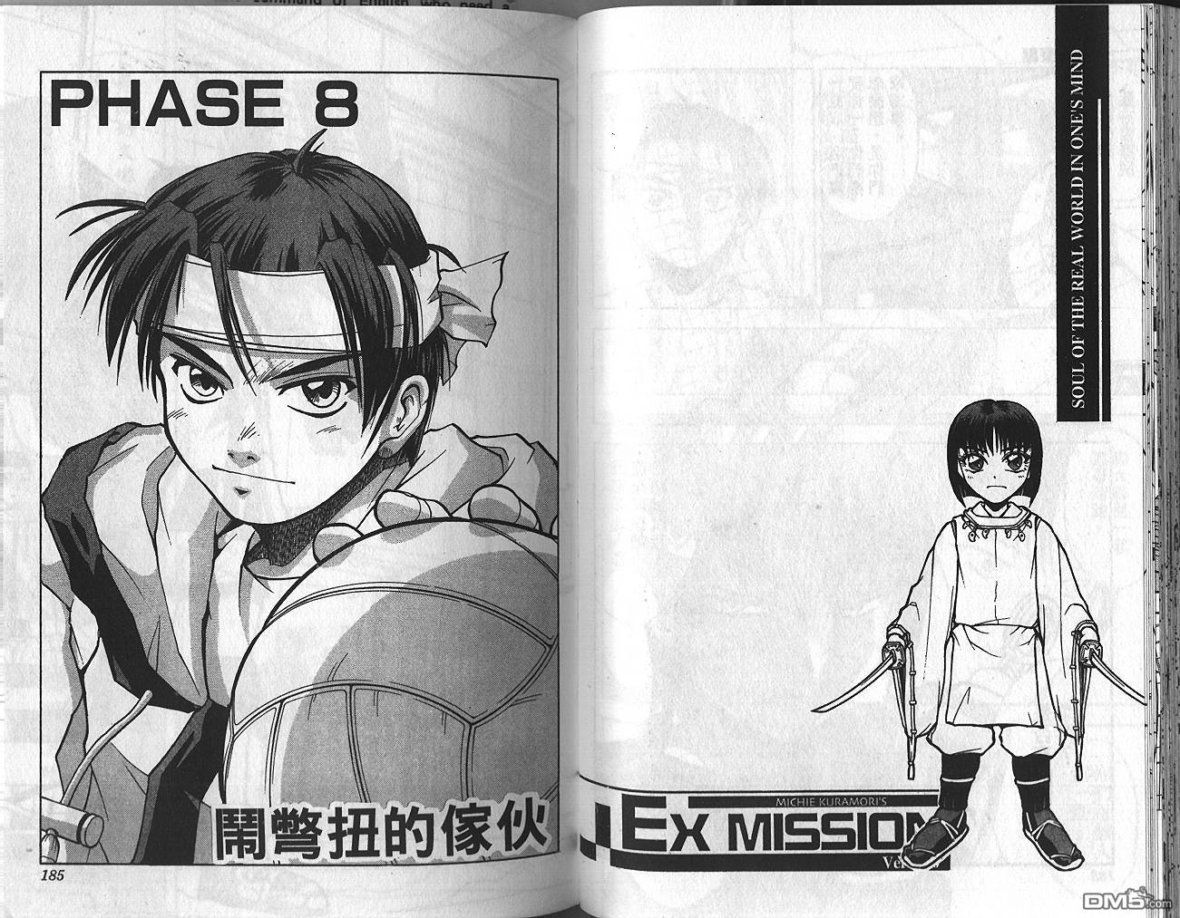 排球英豪 第1卷 第94页