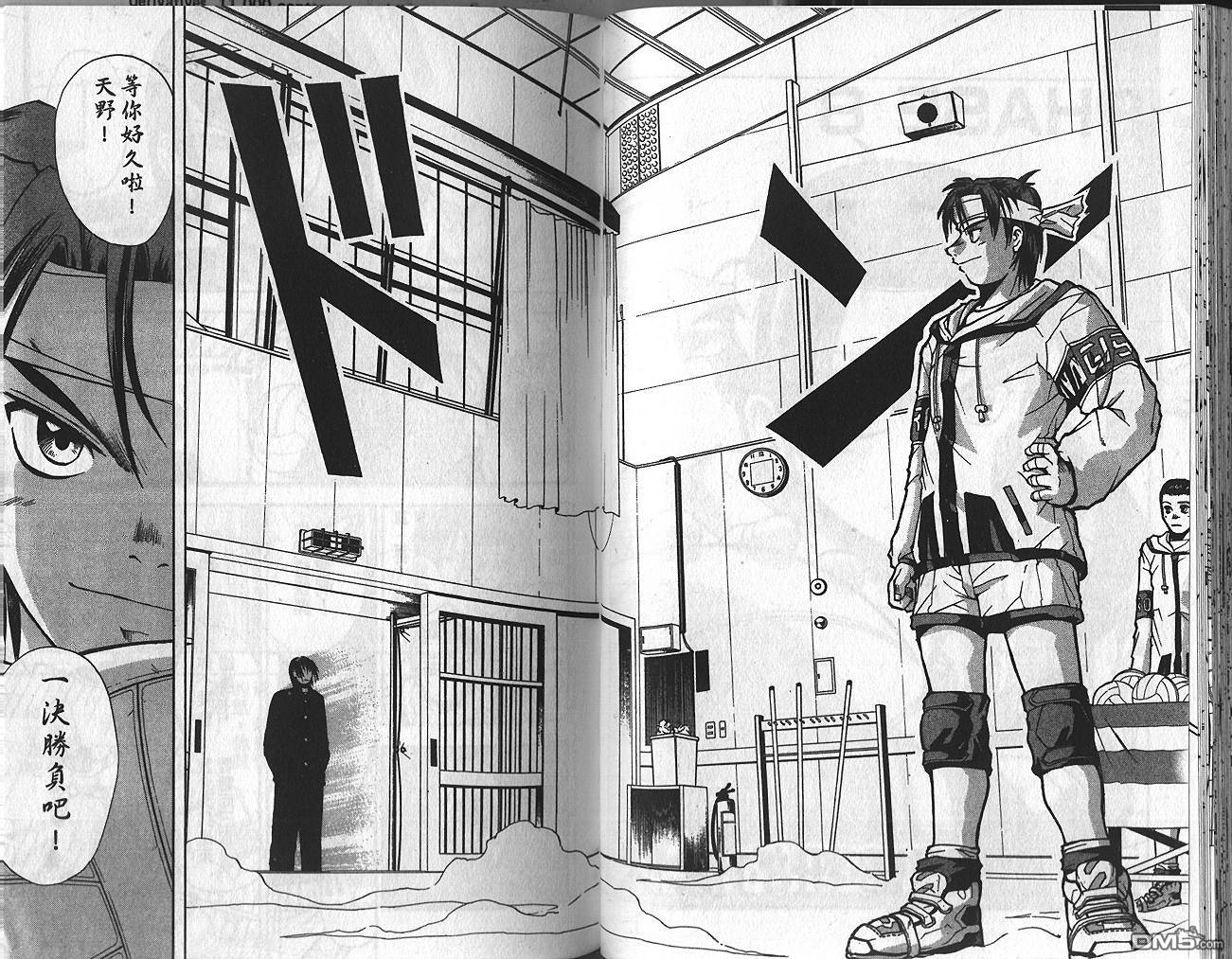 排球英豪 第1卷 第95页
