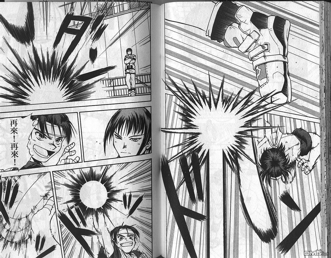 排球英豪 第1卷 第98页