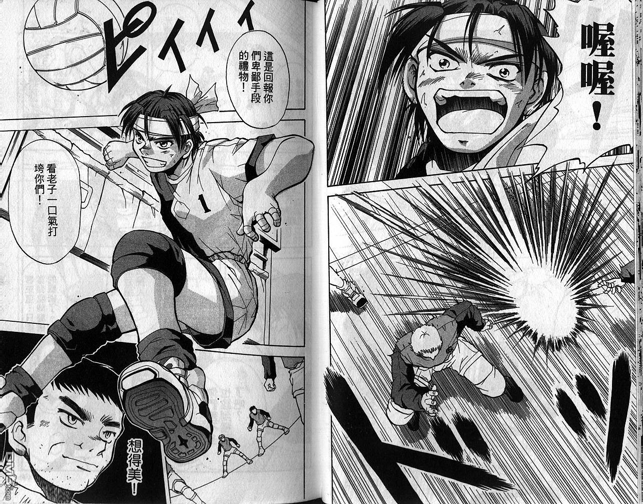 排球英豪 第2卷 第30页