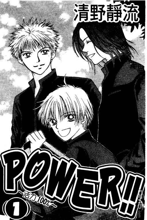 活力100％第1卷图