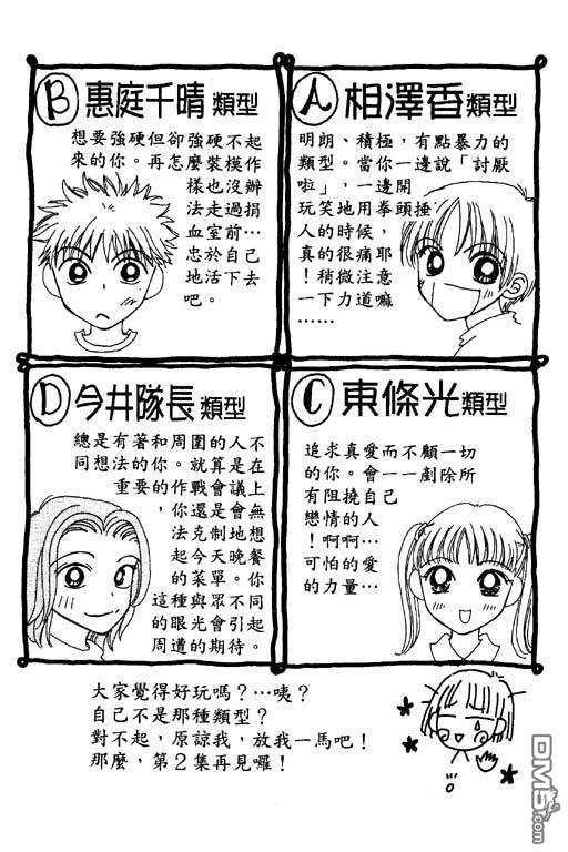 活力100％第1卷图