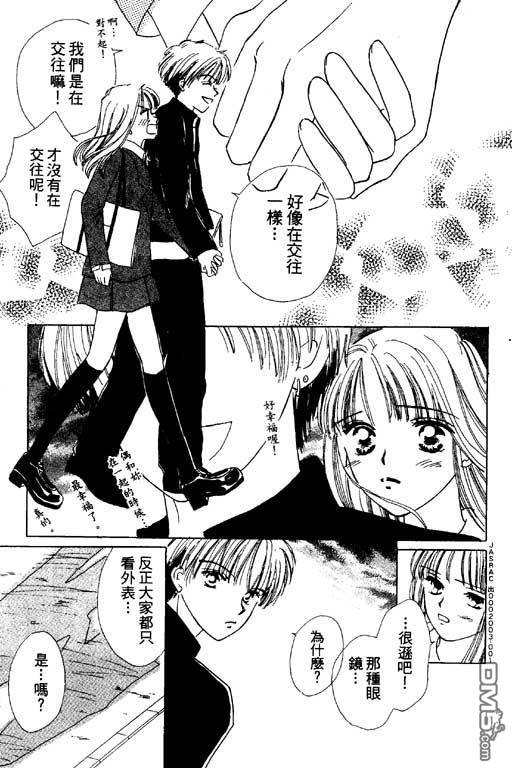 活力100％第2卷图