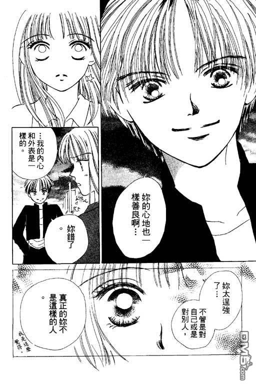 活力100％第2卷图