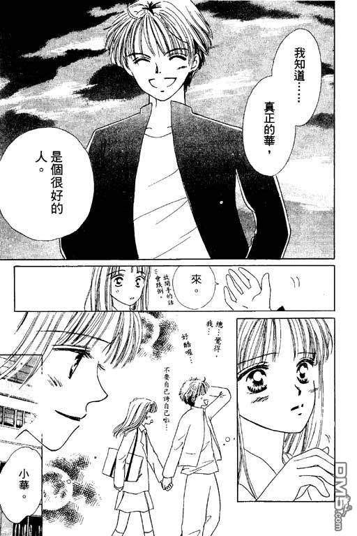 活力100％第2卷图