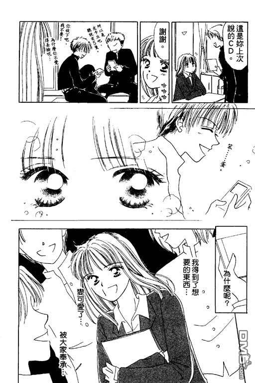 活力100％第2卷图