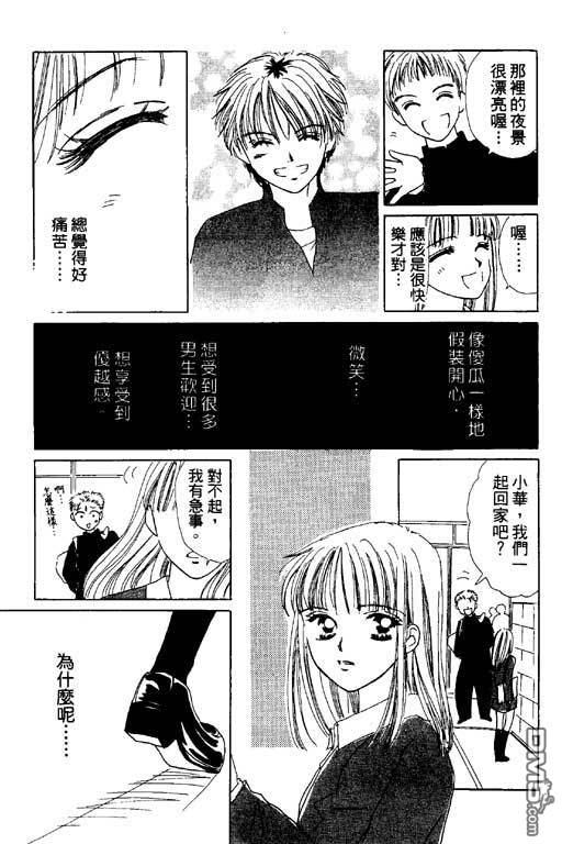 活力100％第2卷图