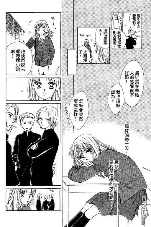 活力100％第2卷图