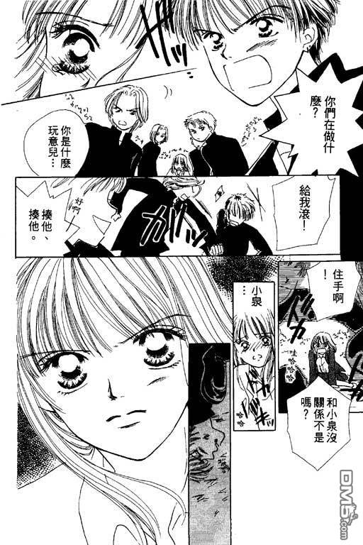 活力100％第2卷图