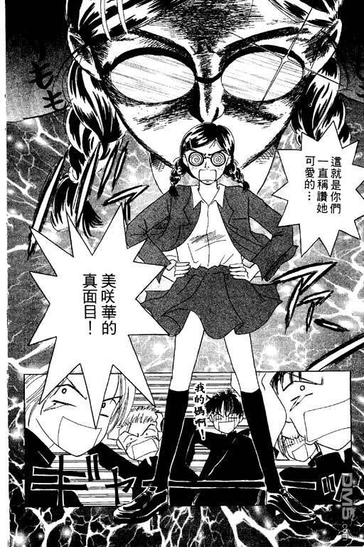 活力100％第2卷图