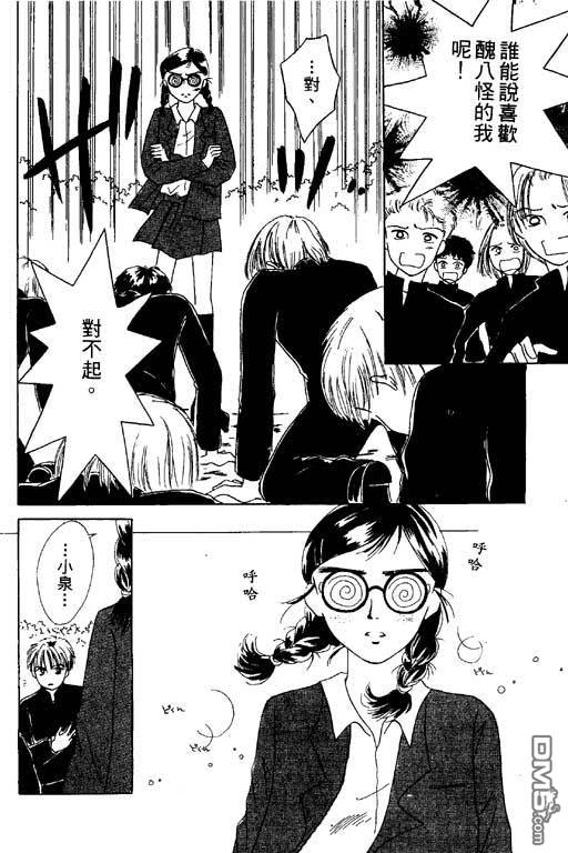 活力100％第2卷图