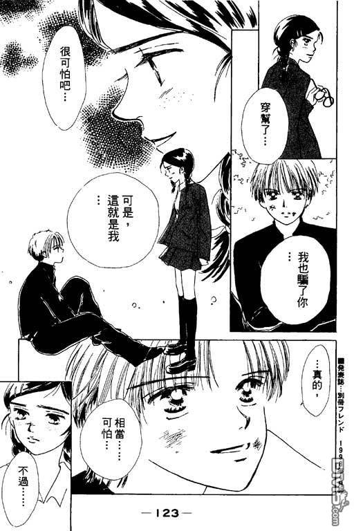 活力100％第2卷图