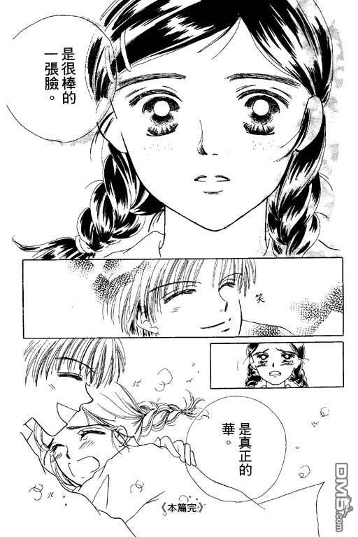 活力100％第2卷图