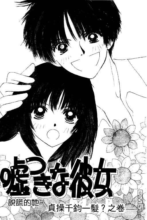 活力100％第2卷图