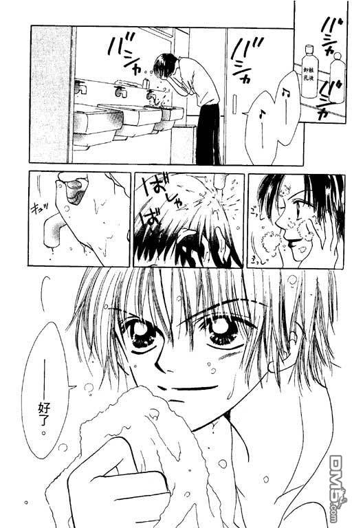 活力100％第2卷图