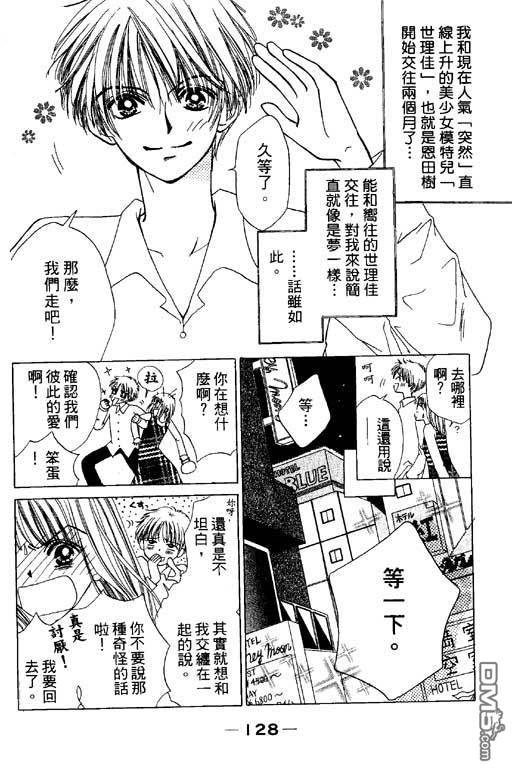 活力100％第2卷图