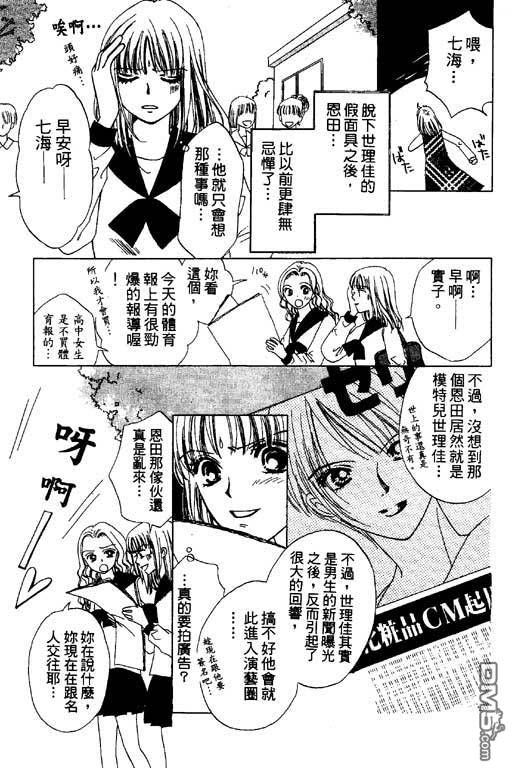 活力100％第2卷图