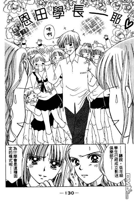 活力100％第2卷图