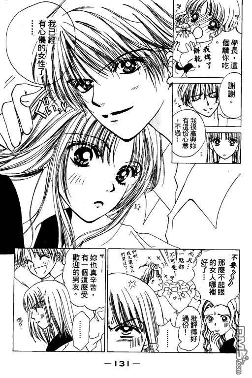 活力100％第2卷图