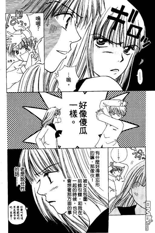 活力100％第2卷图