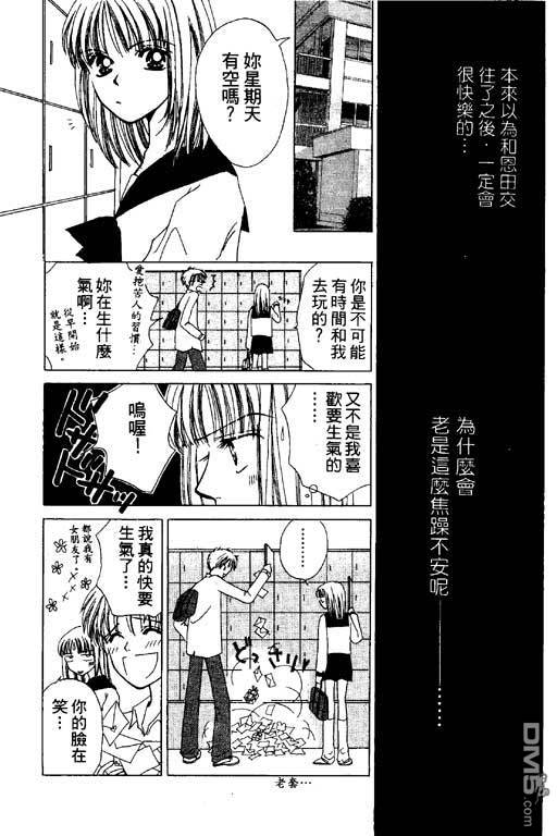 活力100％第2卷图