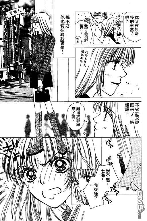 活力100％第2卷图