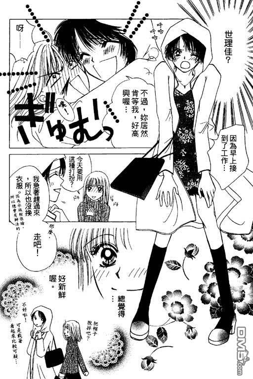 活力100％第2卷图