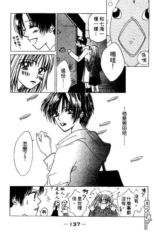 活力100％第2卷图