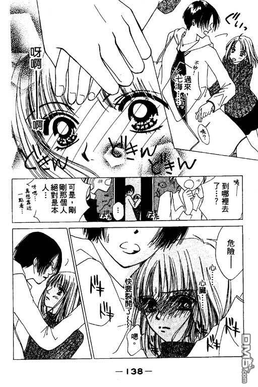 活力100％第2卷图