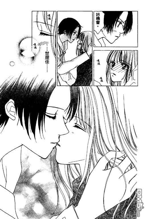 活力100％第2卷图