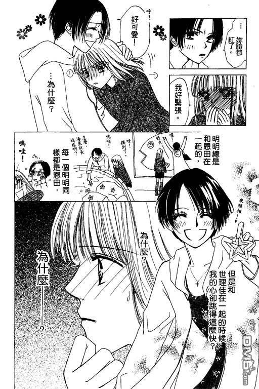 活力100％第2卷图